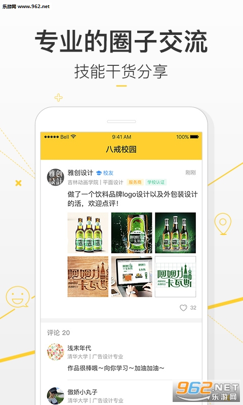 �˽�У԰appv2.2.0��ͼ3