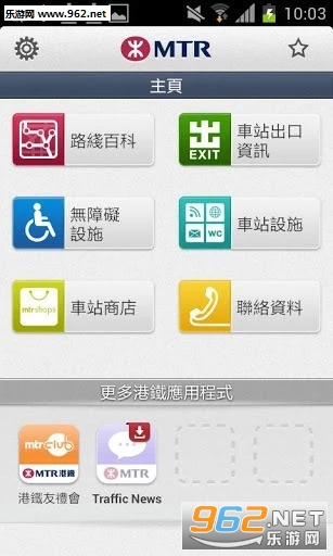 MTR Mobile(����12.6.4���°�)��ͼ3