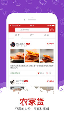 �Ը�ũ���appv1.1.0��ͼ0