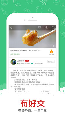 �Ը�ũ���appv1.1.0��ͼ1