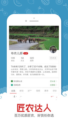 �Ը�ũ���appv1.1.0��ͼ2