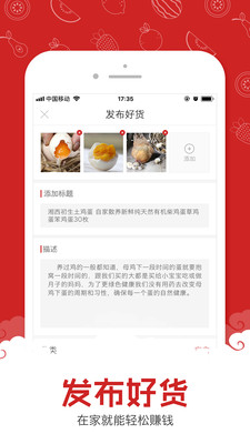 �Ը�ũ���appv1.1.0��ͼ4