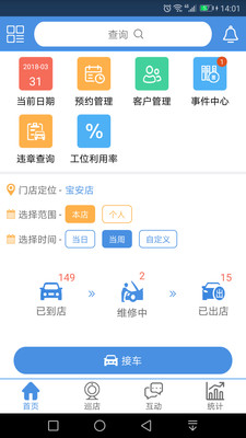 ͸���޳�app�ٷ���v8.1.2.6��ͼ2