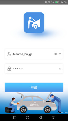 ͸���޳�app�ٷ���v8.1.2.6��ͼ3