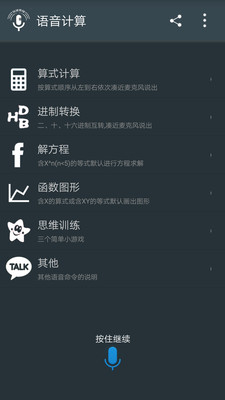 �������㰲׿��v1.06��ͼ0