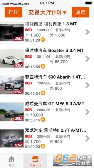 �������̻���appv6.8.3��ͼ1
