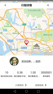���ⵥ��app��ͼ3