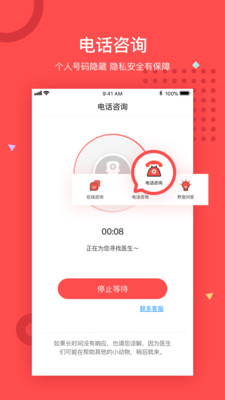 ���ų���app�ٷ���v5.4.2��ͼ2