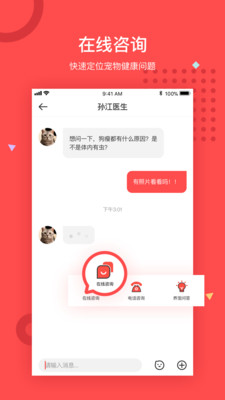 ���ų���app�ٷ���v5.4.2��ͼ4