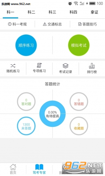 ����ѧ��APPv3.6.9.1��ͼ1