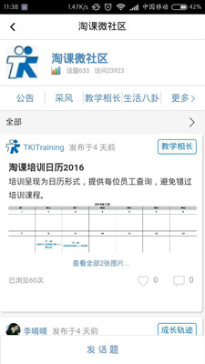 ��ѵ��appv1.4.55��ͼ0