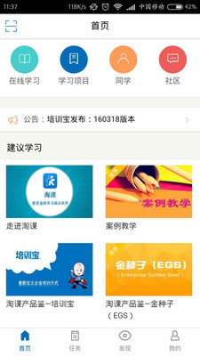��ѵ��appv1.4.55��ͼ2