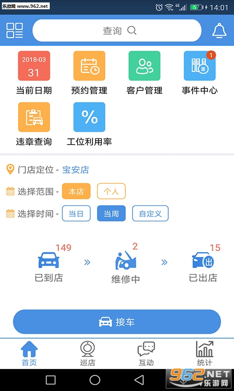 ͸���޳������ֻ���v8.1.2.6��ͼ2