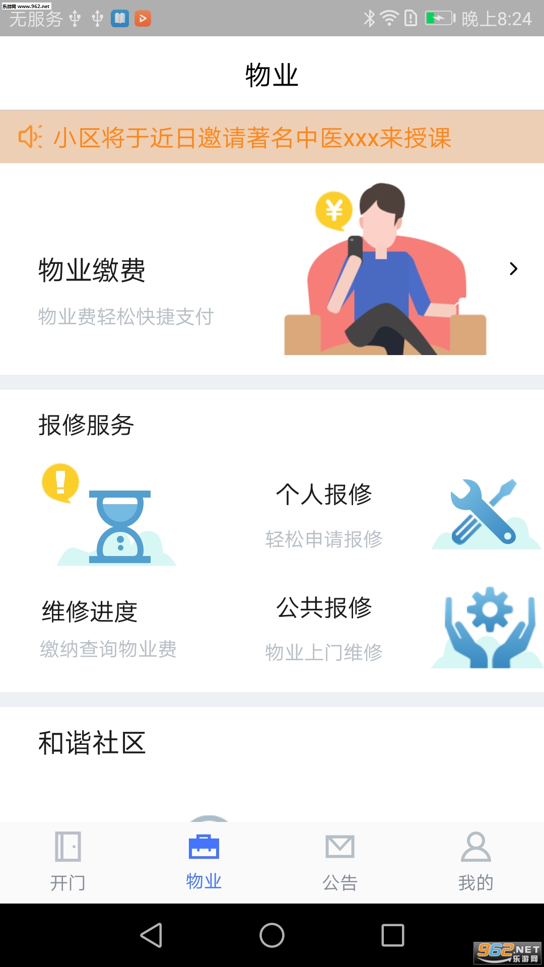 ��������appv1.0��ͼ0