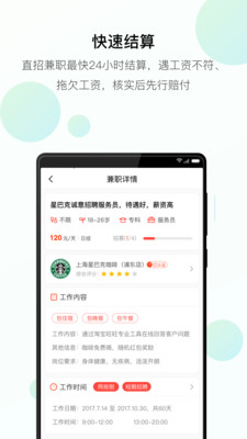 �����ռ�ְ��׿��v3.0.0��ͼ2
