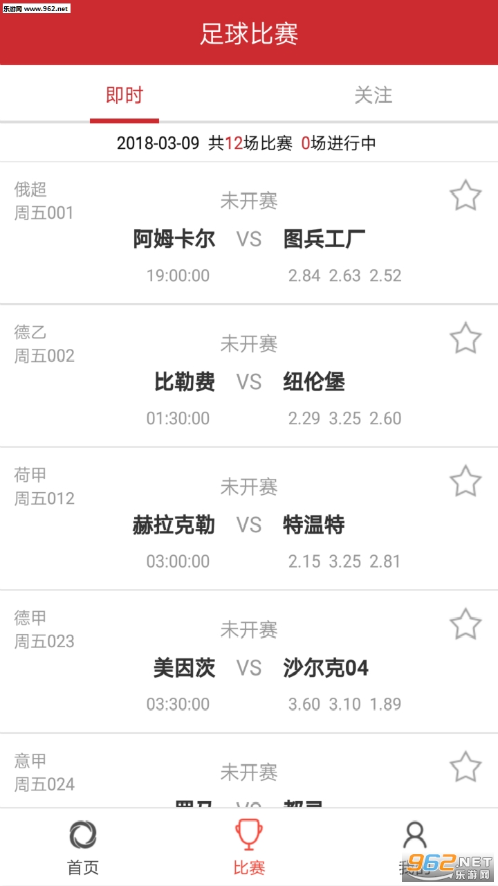 ����518appv1.0.8��ͼ1