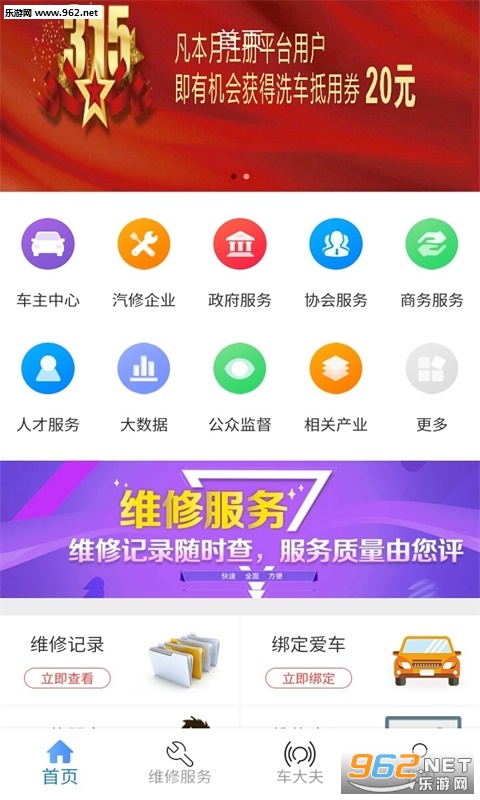 �Ϻ�����ƽ̨��׿��v1.0.2��ͼ0