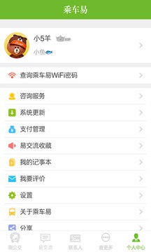 �˳���app��ͼ2