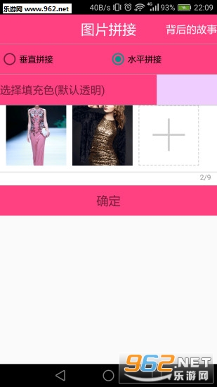 ͼƬƴ��appV2.2.9��ͼ0