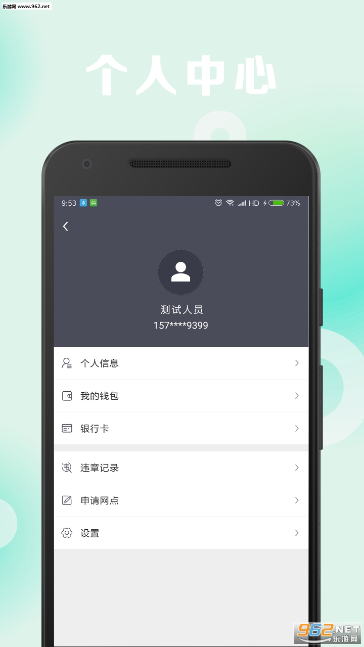 �����ó���׿��v2.1.4��ͼ2