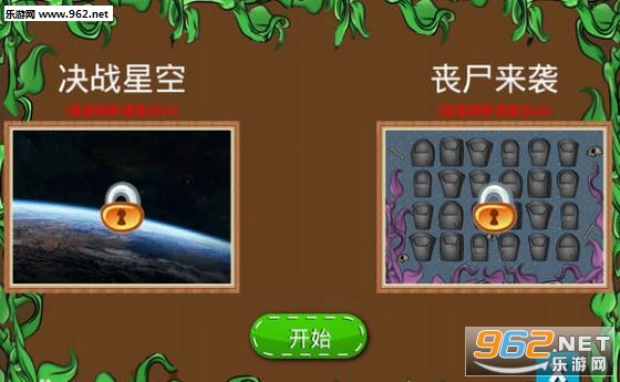外星人大战菜鸟安卓版截图1