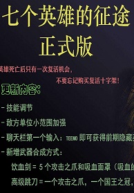 �߸�Ӣ�۵���;2.0.3��ʽ�� ������Ӣ������/����