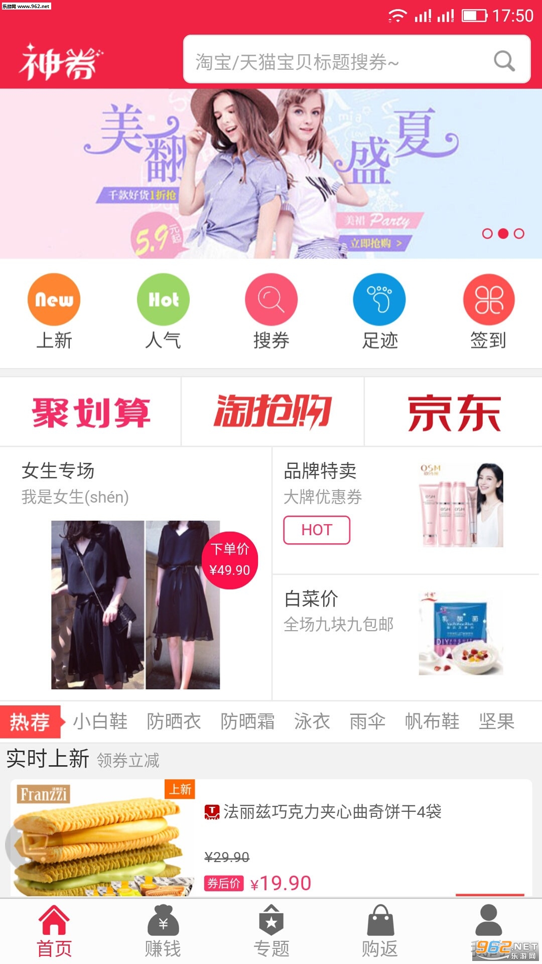 shenquan(��ȯ�����Ż�ȯ��Ѱ�)v0.0.21��ͼ0