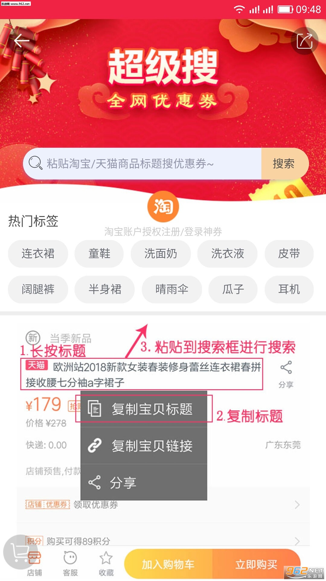 shenquan(��ȯ�����Ż�ȯ��Ѱ�)v0.0.21��ͼ1