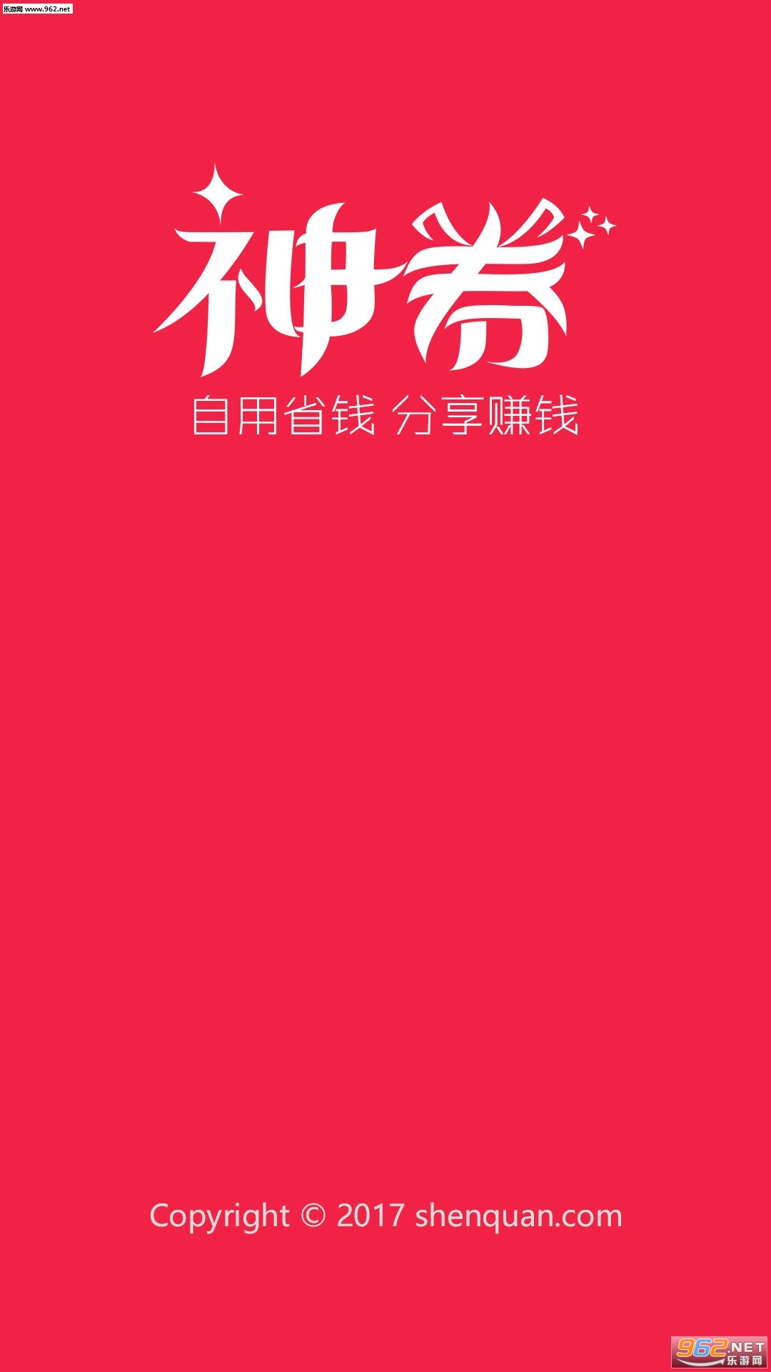 shenquan(��ȯ�����Ż�ȯ��Ѱ�)v0.0.21��ͼ3