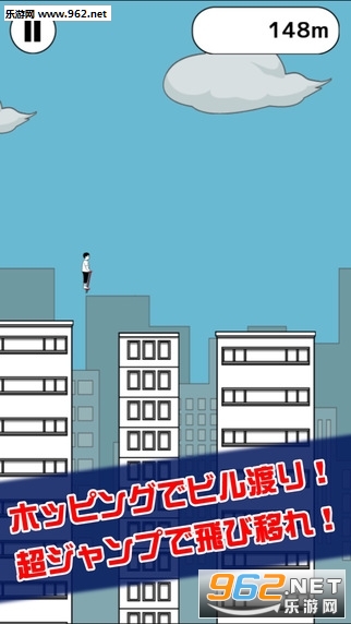 High Risers(高楼跳跃汉化版)截图0