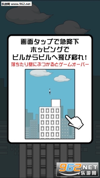 High Risers(高楼跳跃汉化版)截图3