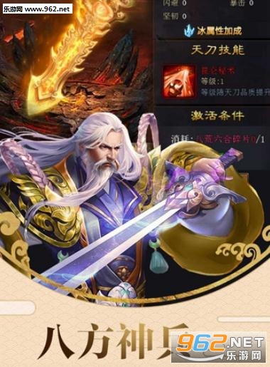 天刀伏魔记安卓版截图2
