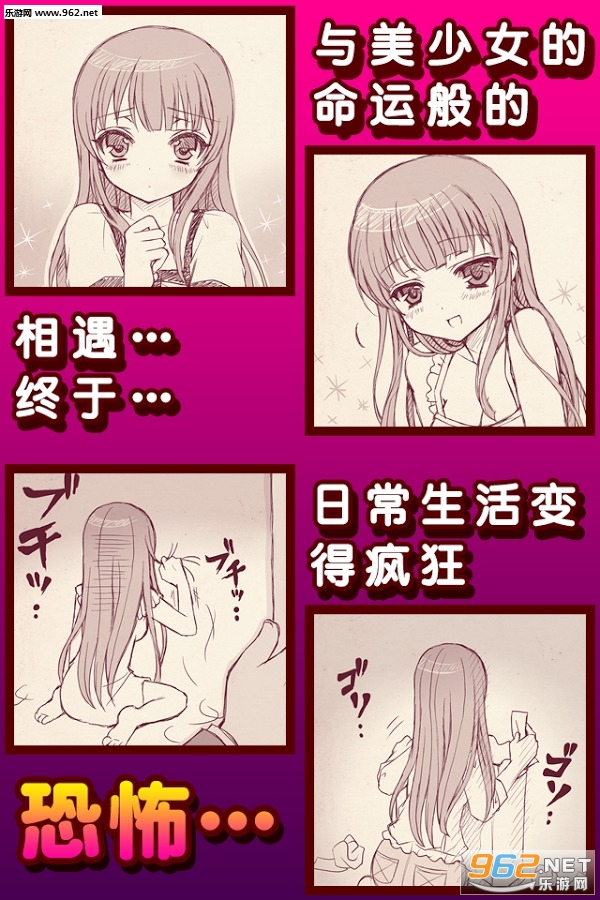 束缚女友安卓版截图1