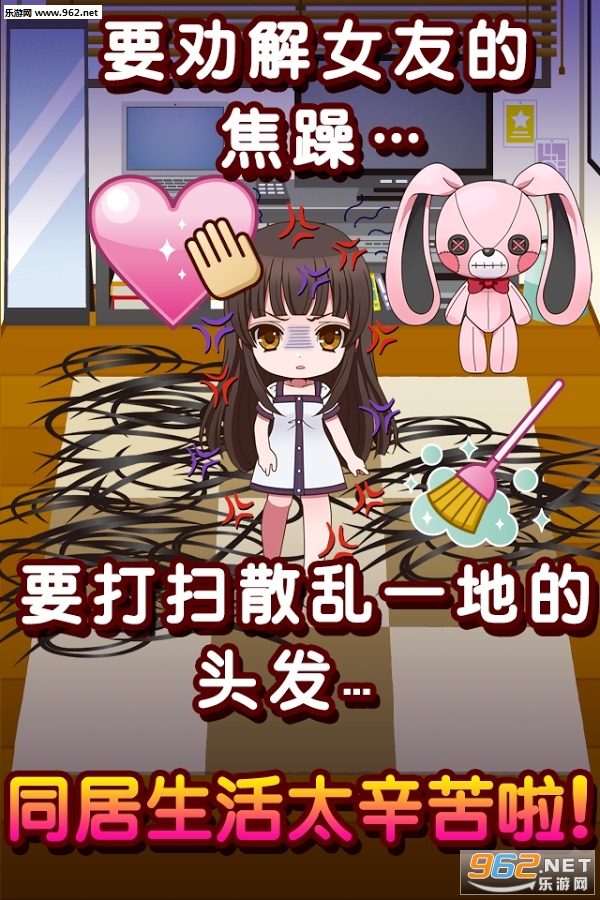 束缚女友安卓版截图2