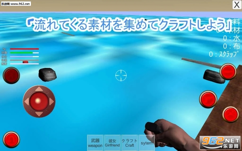 dfSurvival(与人妻巨乳的漂流生活手游安卓版)截图2