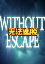 �޷�����(Without Escape)