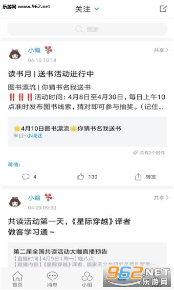 书香花城安卓版截图0