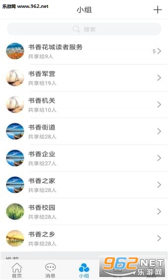 书香花城安卓版截图1