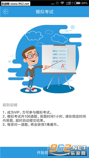 ��ͨ�ƽ�����׿��v2.0.2��ͼ0