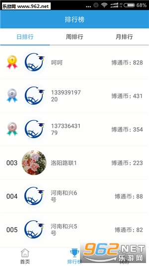 ��ͨ�ƽ�����׿��v2.0.2��ͼ1