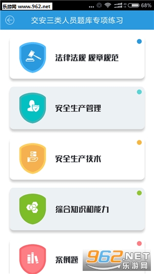 ��ͨ�ƽ���APP��ͼ2