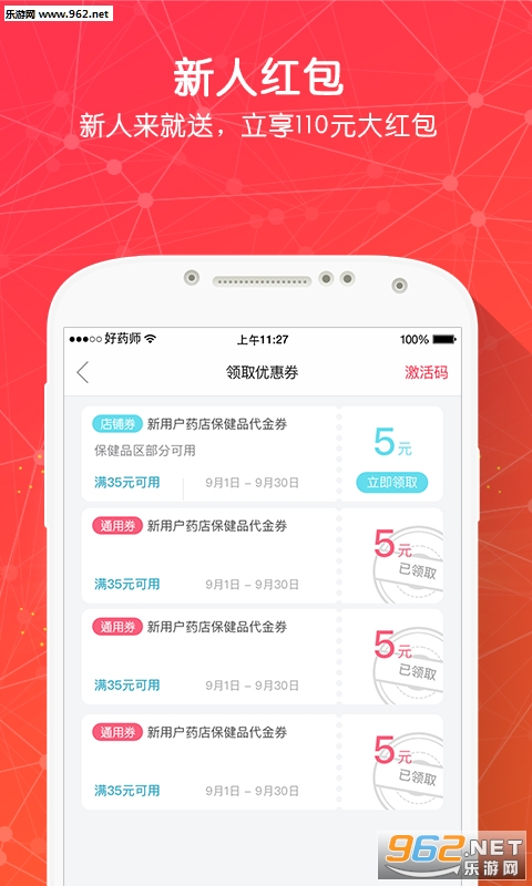 ��ҩʦAPP�ٷ���v3.3.3��ͼ1