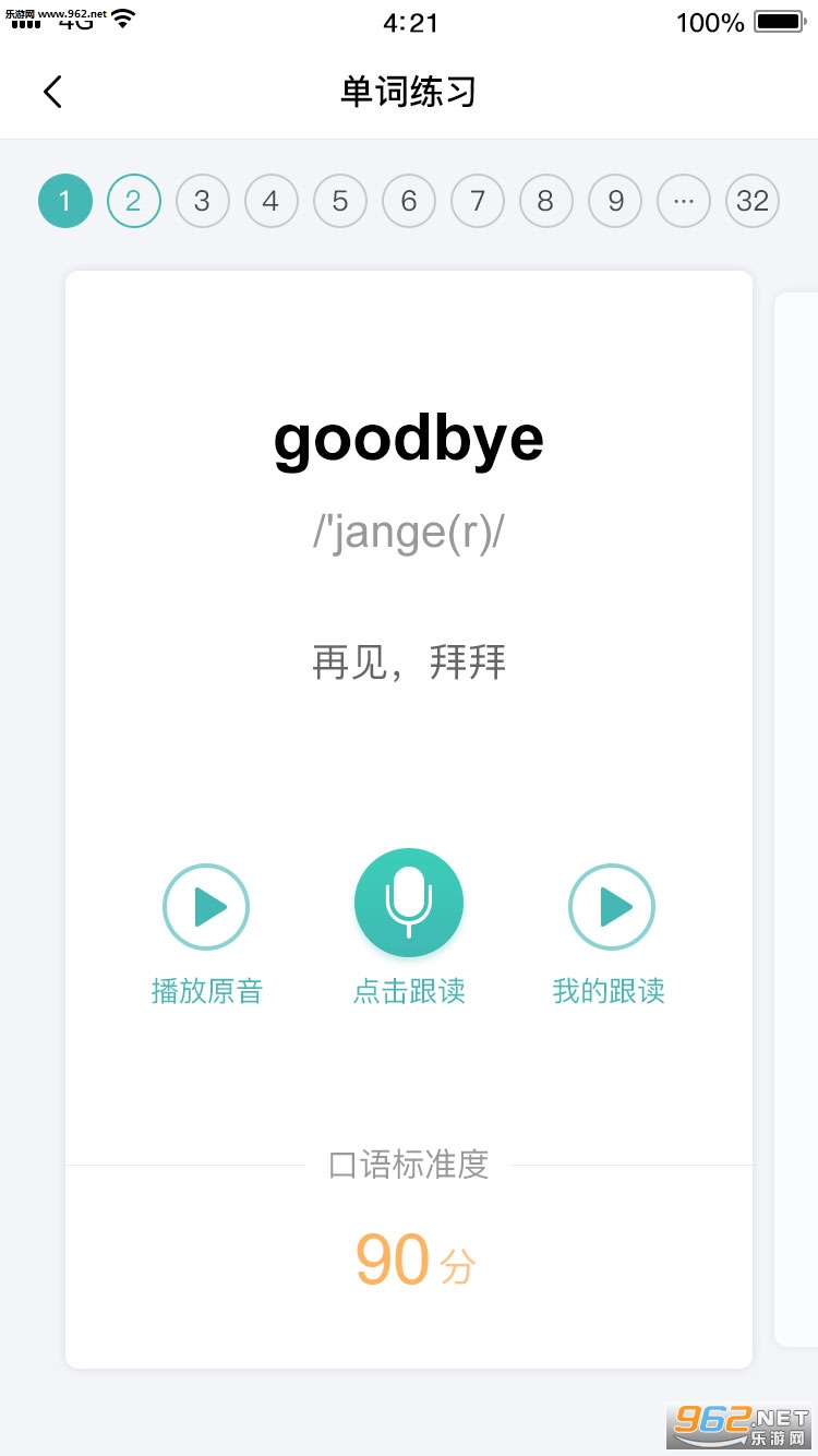 ��ʱ��appv1.1.0��ͼ1