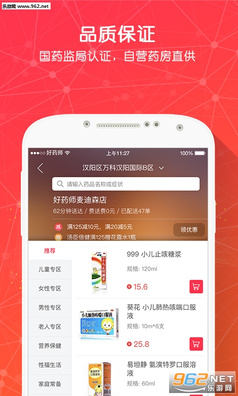 ��ҩʦAPP�ٷ���v3.3.3��ͼ2