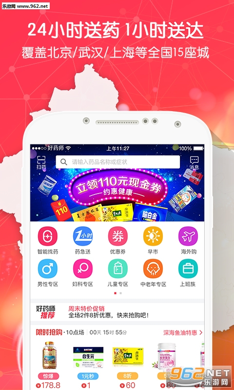 ��ҩʦAPP�ٷ���v3.3.3��ͼ3