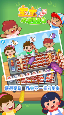 ��������BBQ��׿��v2.3.2��ͼ0