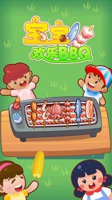 ��������BBQ��׿��v2.3.2��ͼ1
