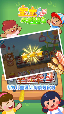 ��������BBQ��׿��v2.3.2��ͼ2