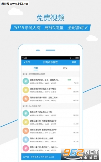 ע����ʦ����ѧAPPv2.6.4��ͼ3