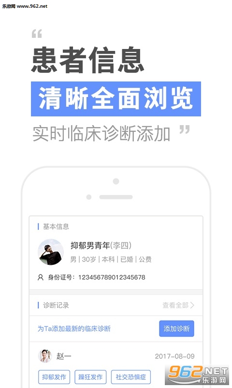 �ľ�ҽ����v1.3.8��ͼ0